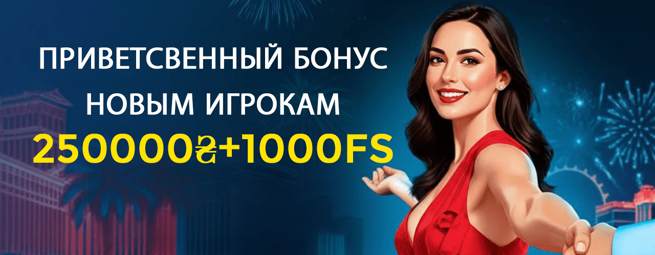 Главная страница Вегас казино