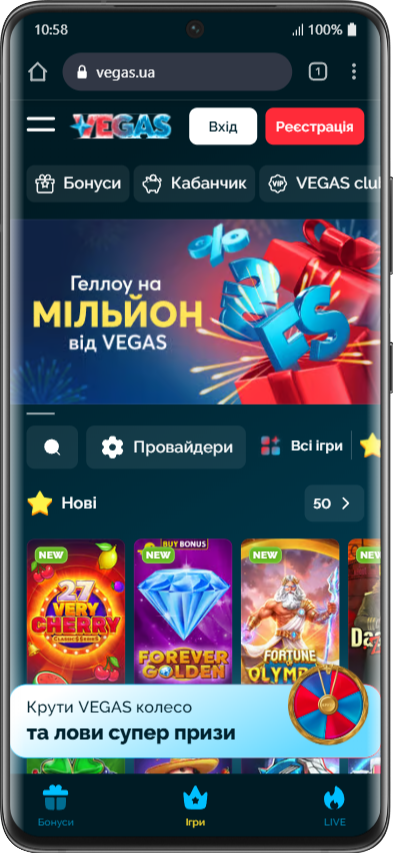 Мобільна версія та додаток казино Vegas
